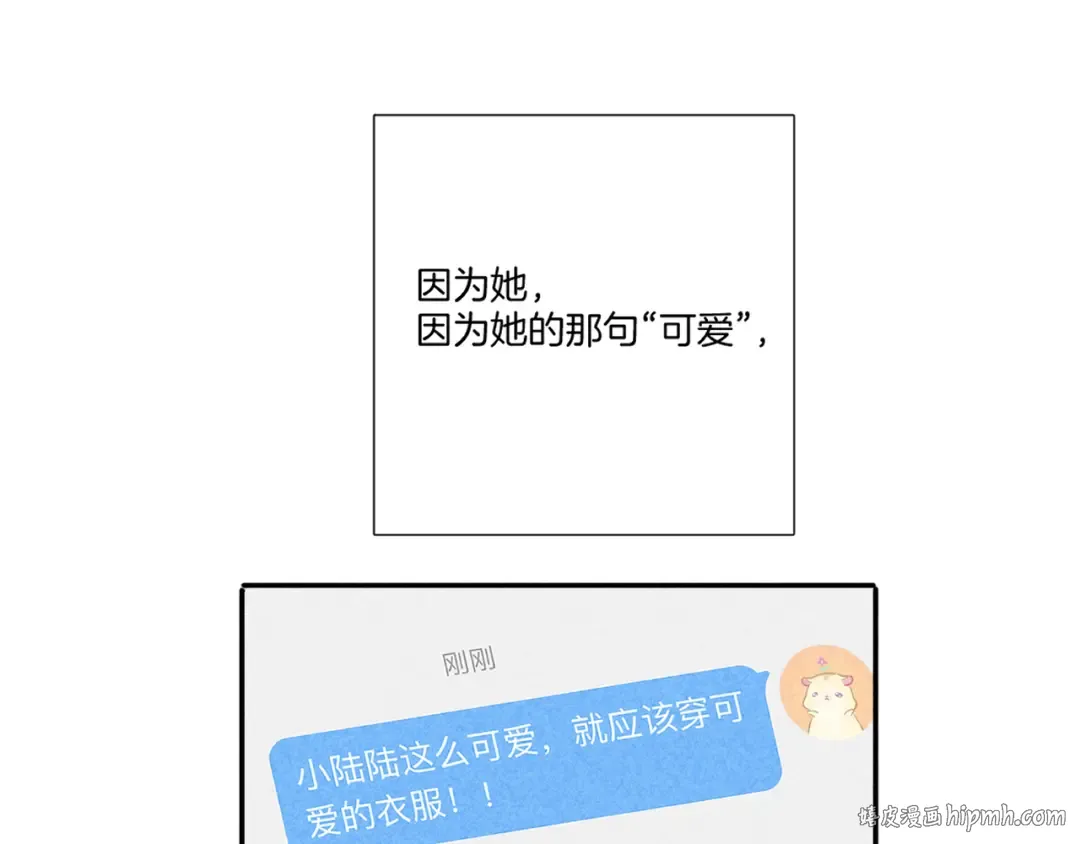 第140话 只你 第64页