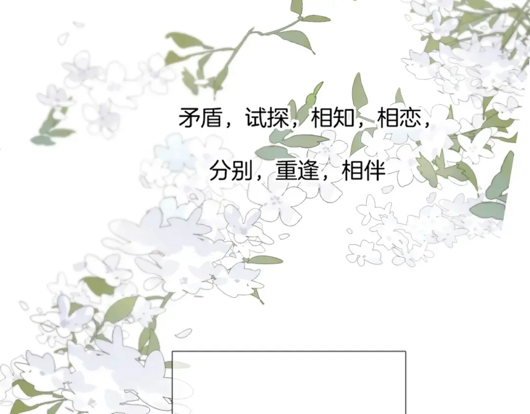 第140话 只你 第68页