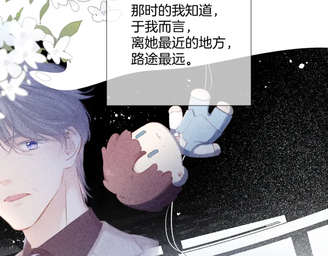 第140话 只你 第69页