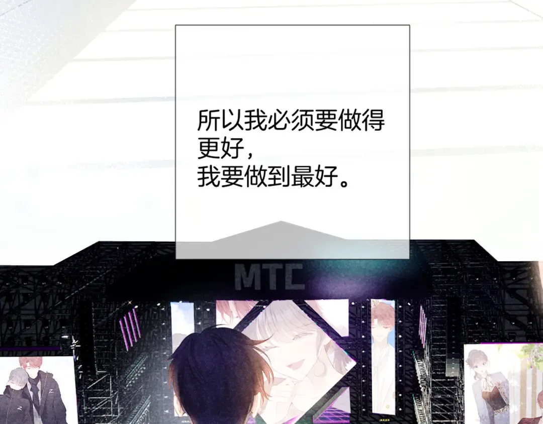 第140话 只你 第71页