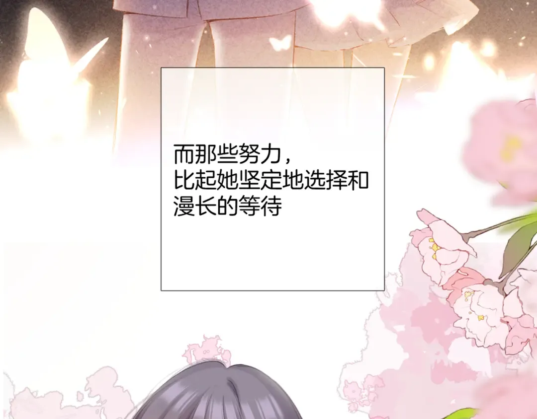 第140话 只你 第73页