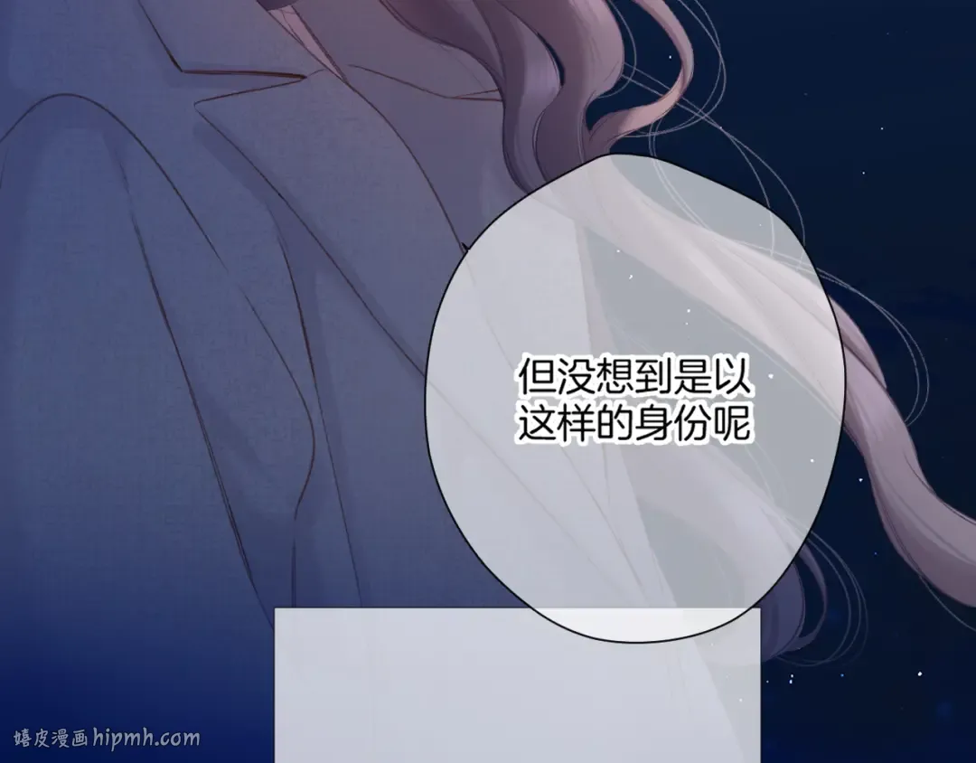 第140话 只你 第80页