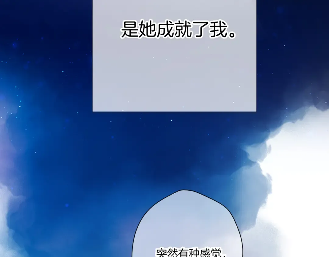 第140话 只你 第81页