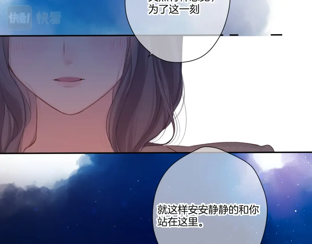 第140话 只你 第82页