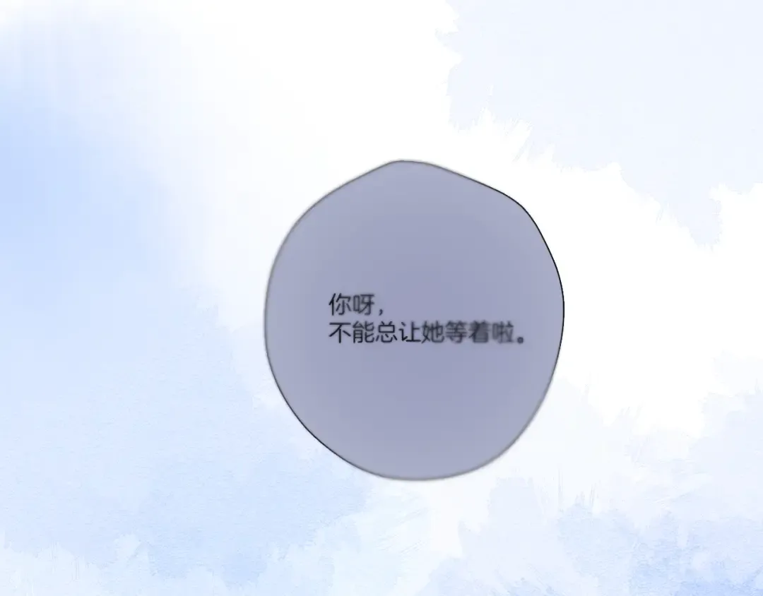第140话 只你 第86页