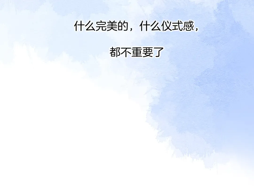 第140话 只你 第87页