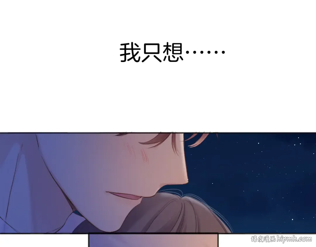 第140话 只你 第88页