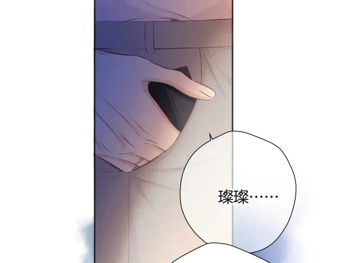 第140话 只你 第89页