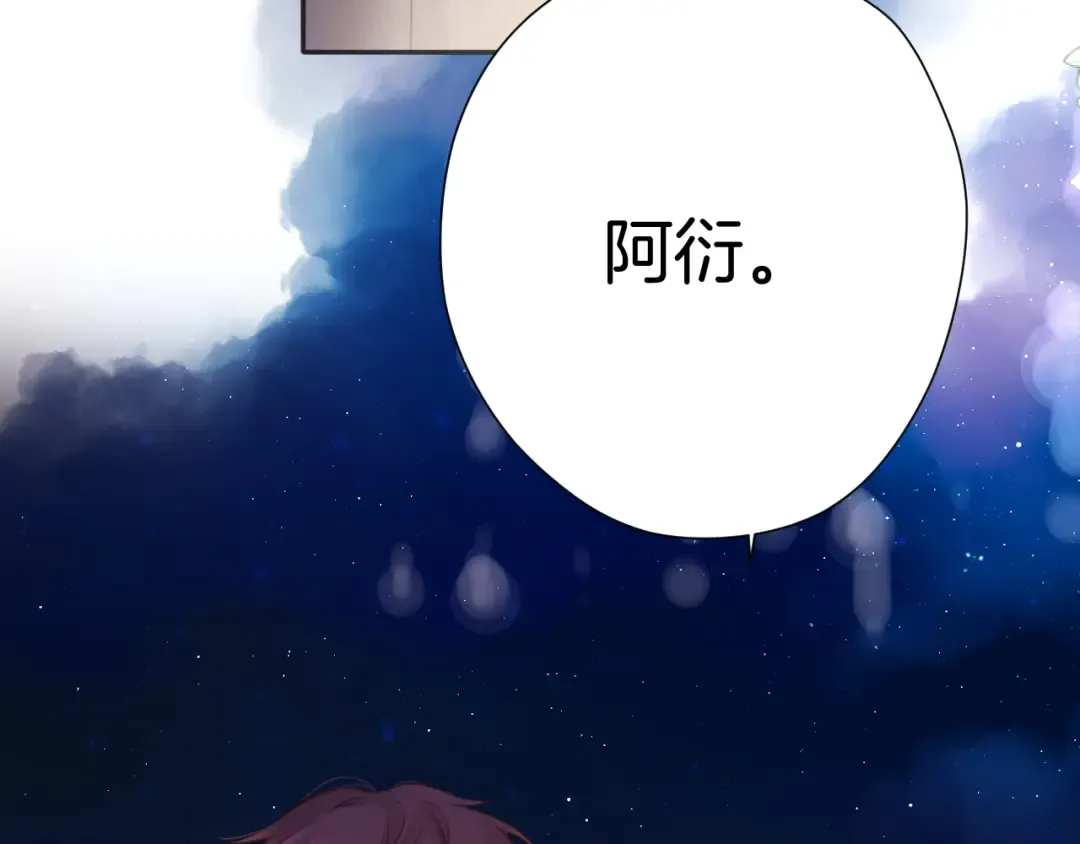 第140话 只你 第90页