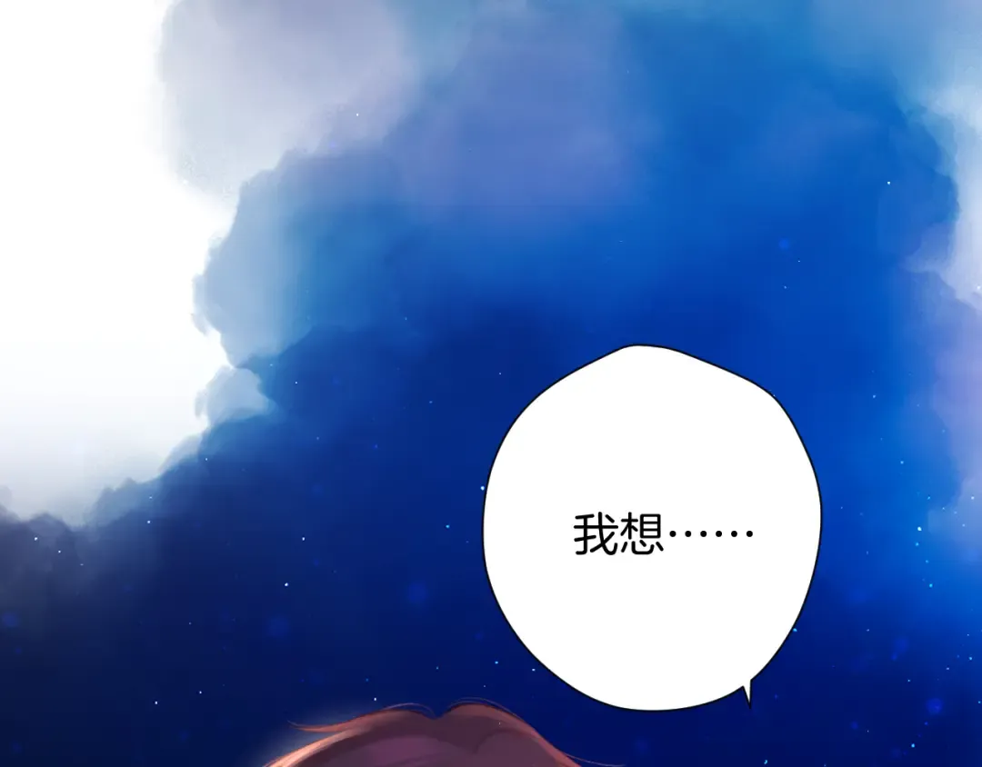第140话 只你 第94页