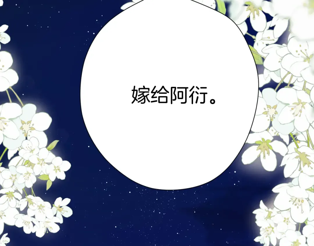第140话 只你 第98页