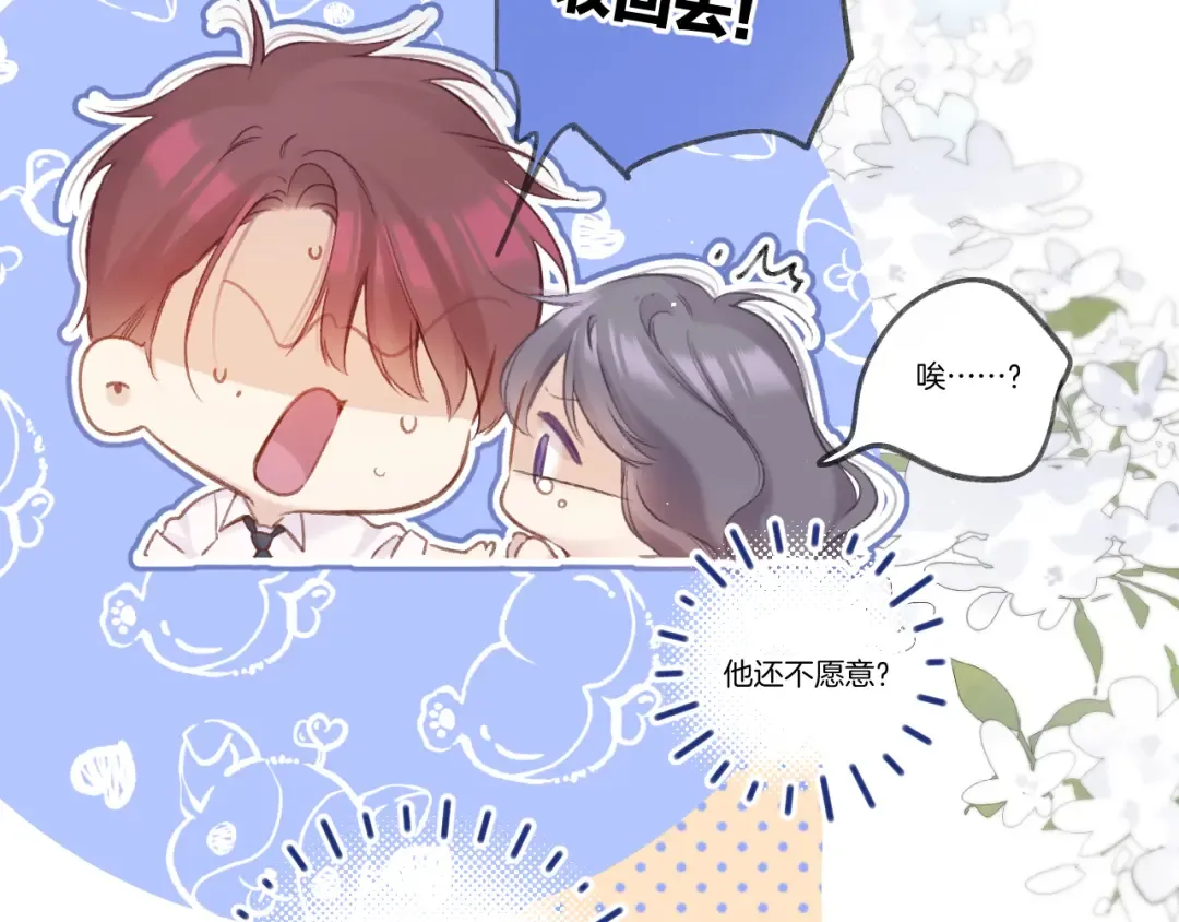 第140话 只你 第102页