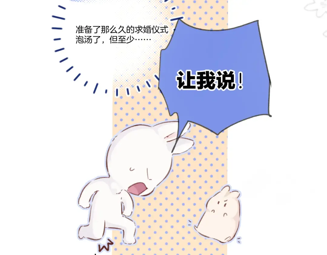 第140话 只你 第103页