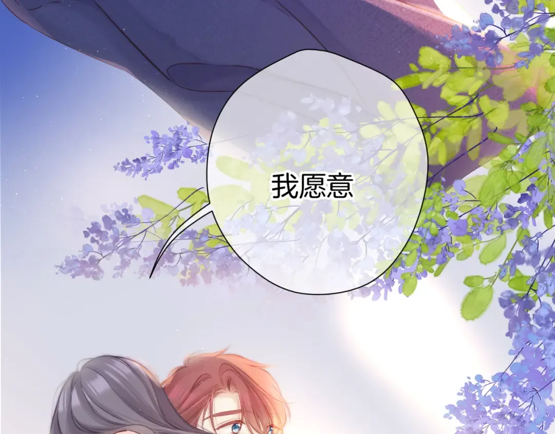 第140话 只你 第106页