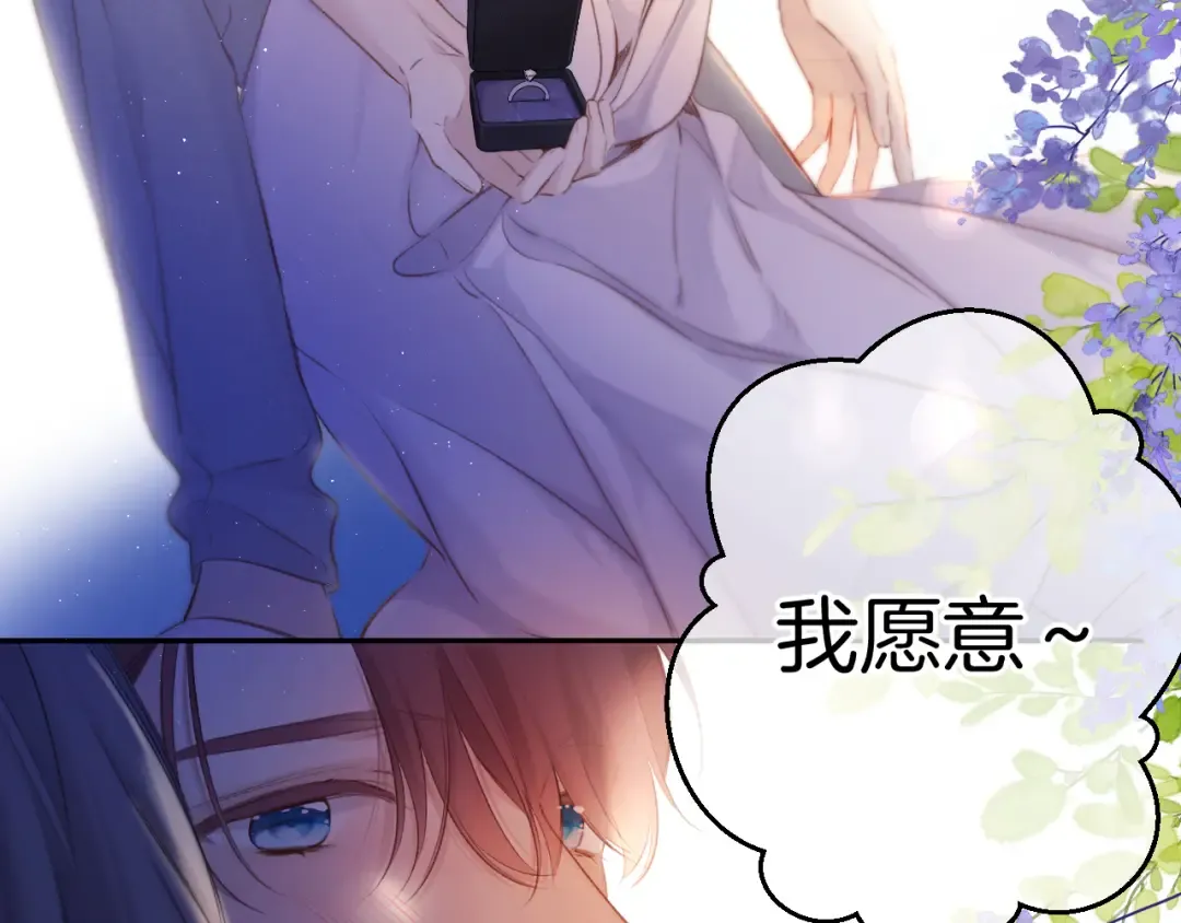 第140话 只你 第108页