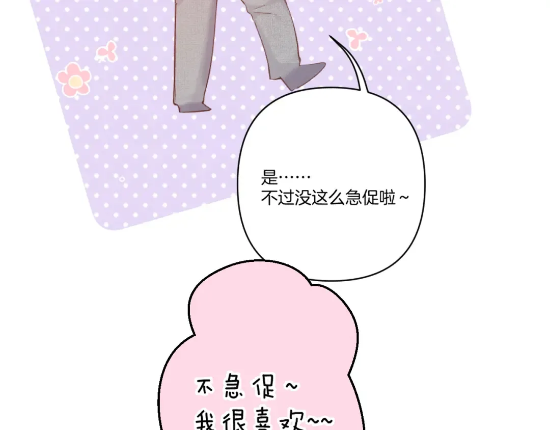 第140话 只你 第117页