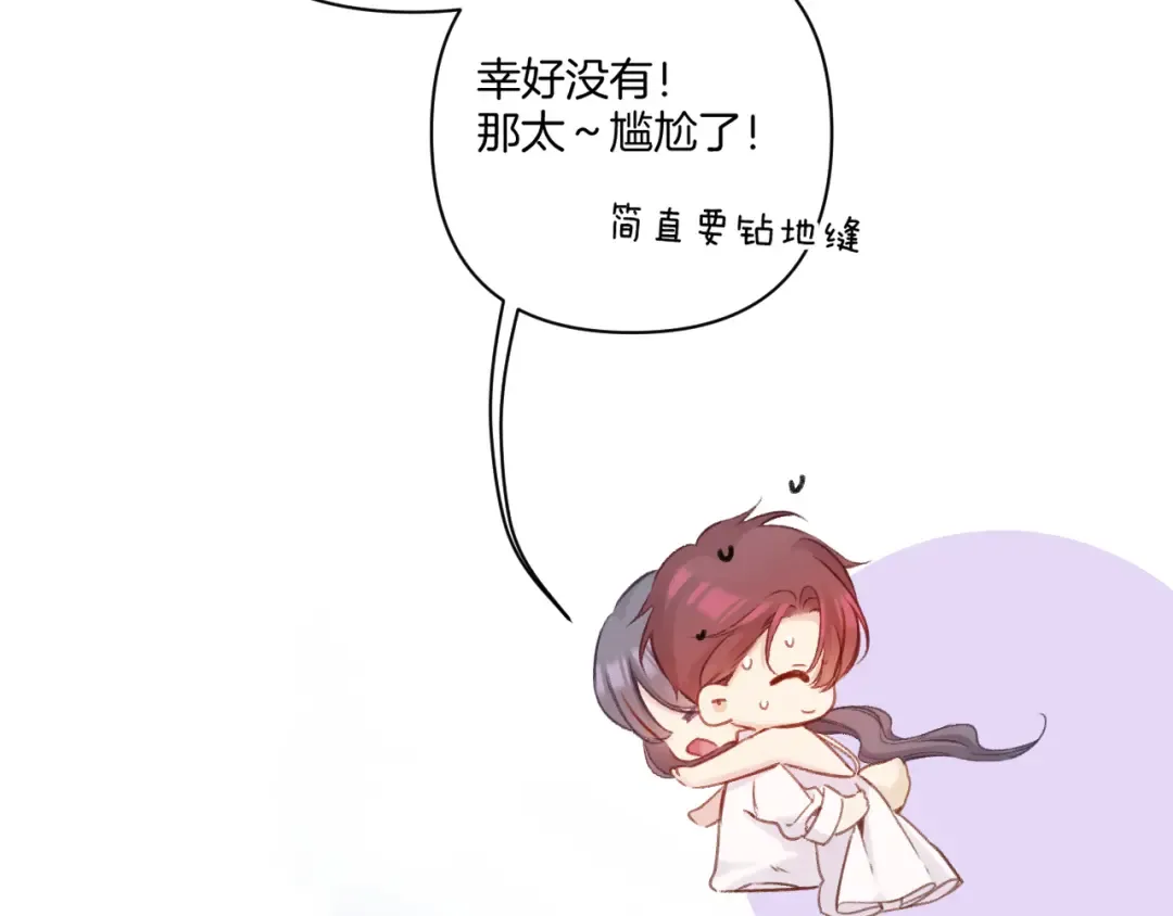 第140话 只你 第119页