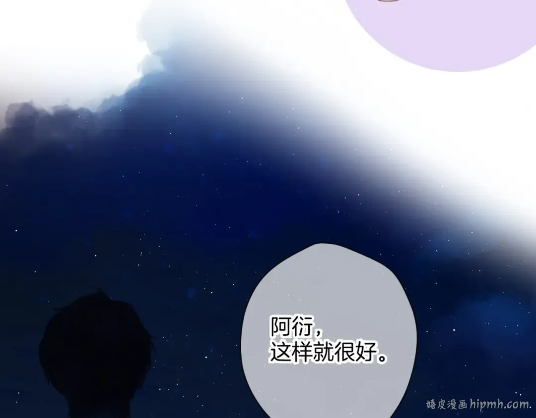 第140话 只你 第120页