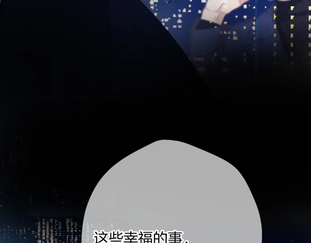 第140话 只你 第122页