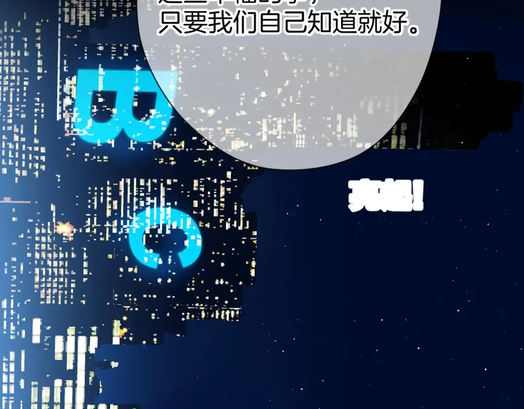 第140话 只你 第123页