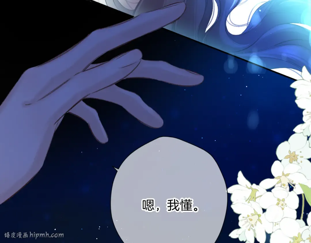 第140话 只你 第128页