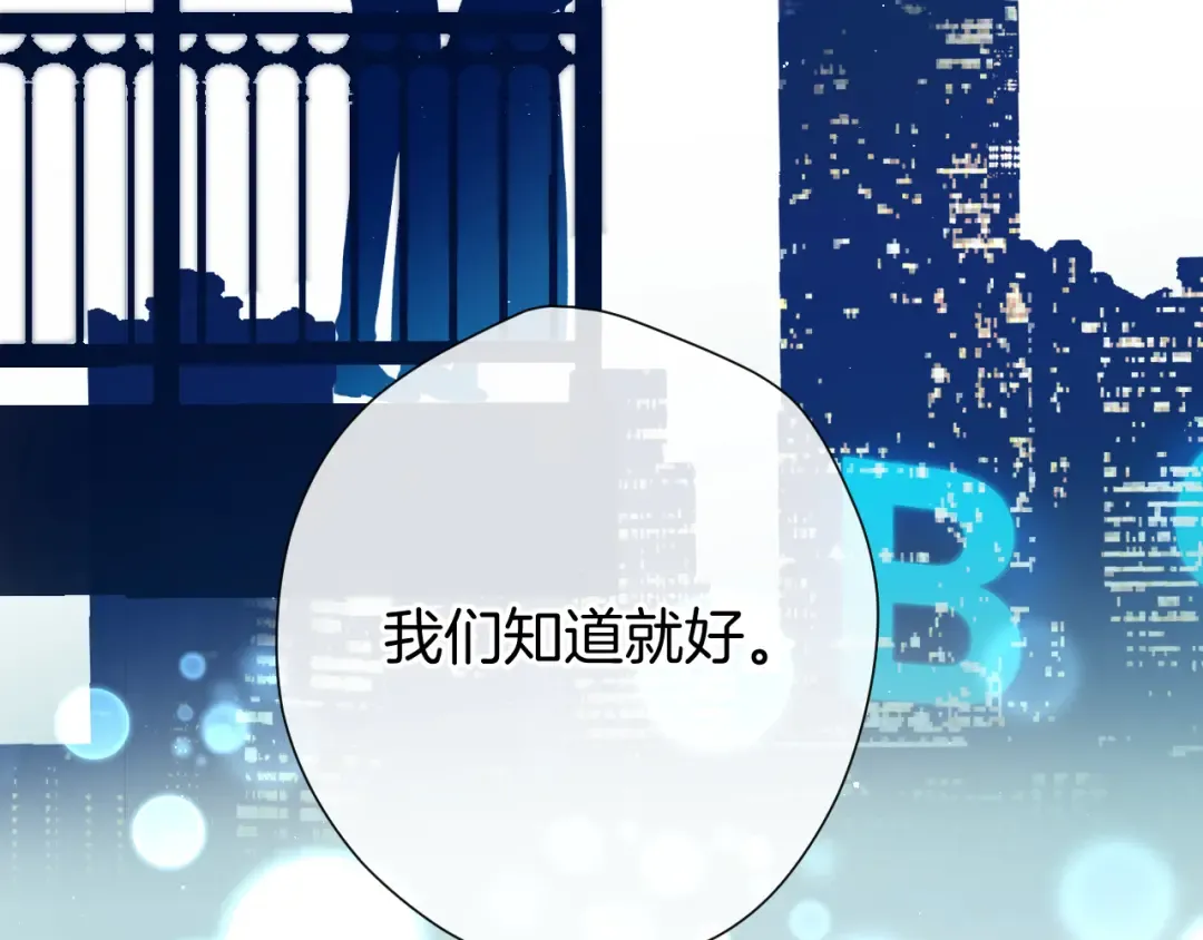 第140话 只你 第133页