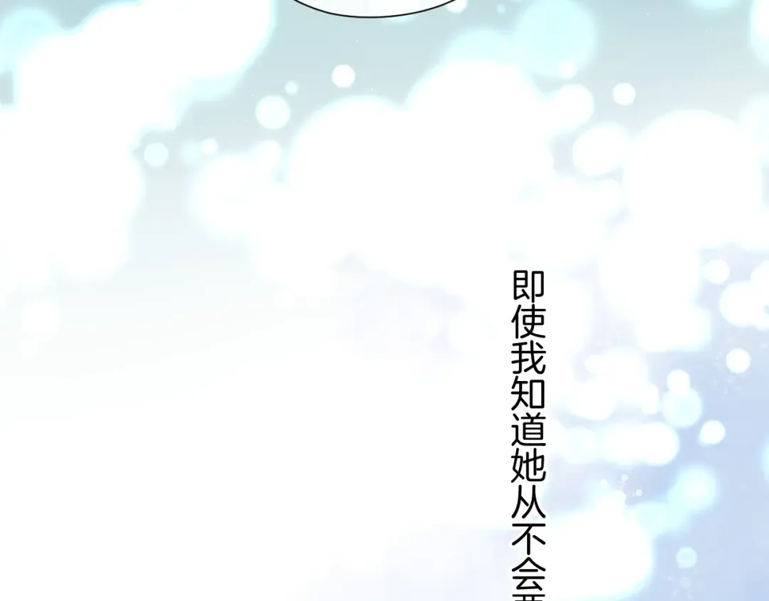 第140话 只你 第134页