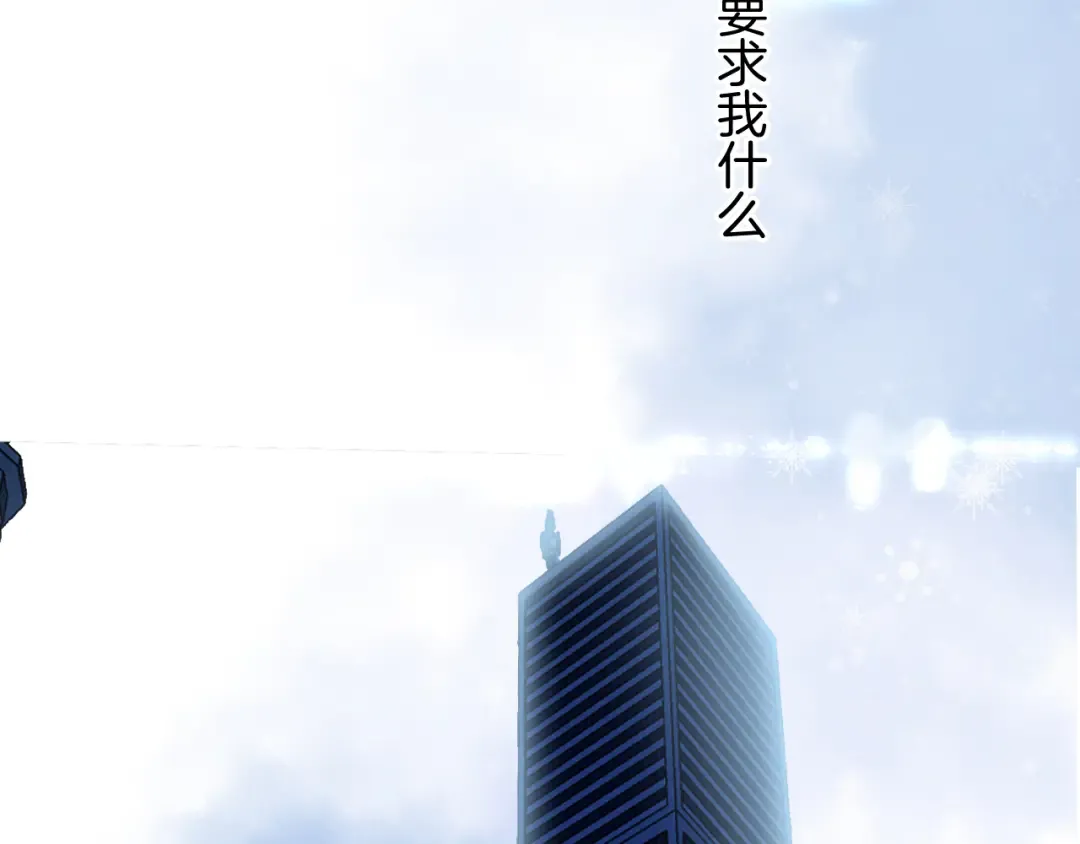 第140话 只你 第135页
