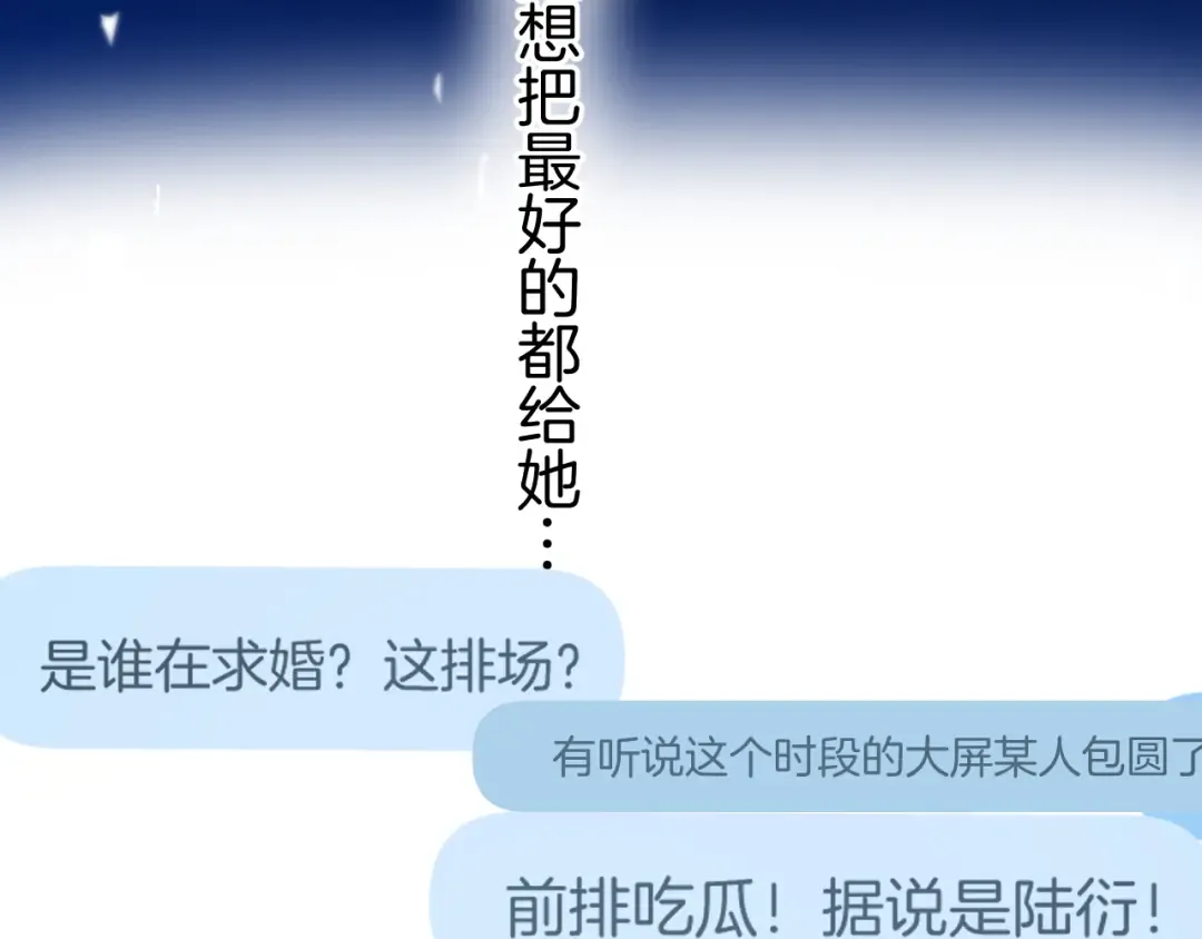 第140话 只你 第138页