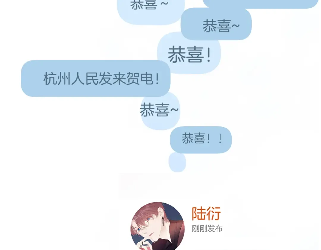第140话 只你 第140页