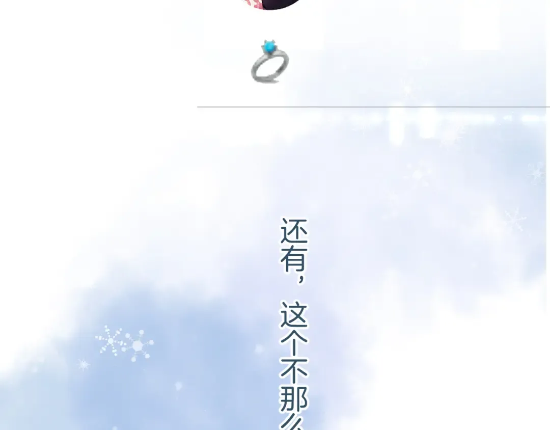 第140话 只你 第141页