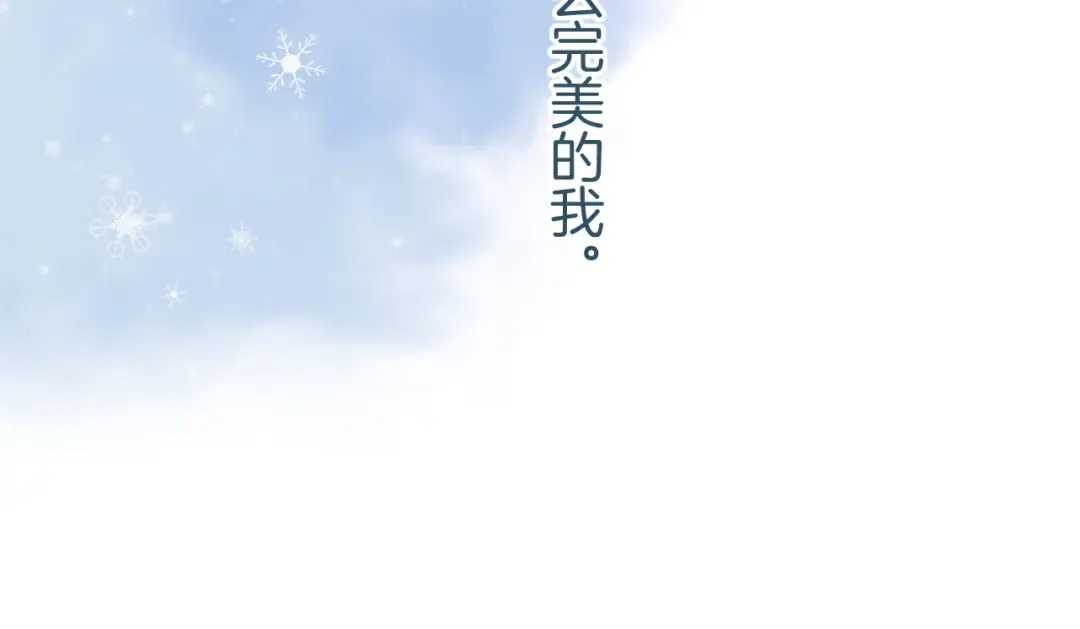第140话 只你 第142页