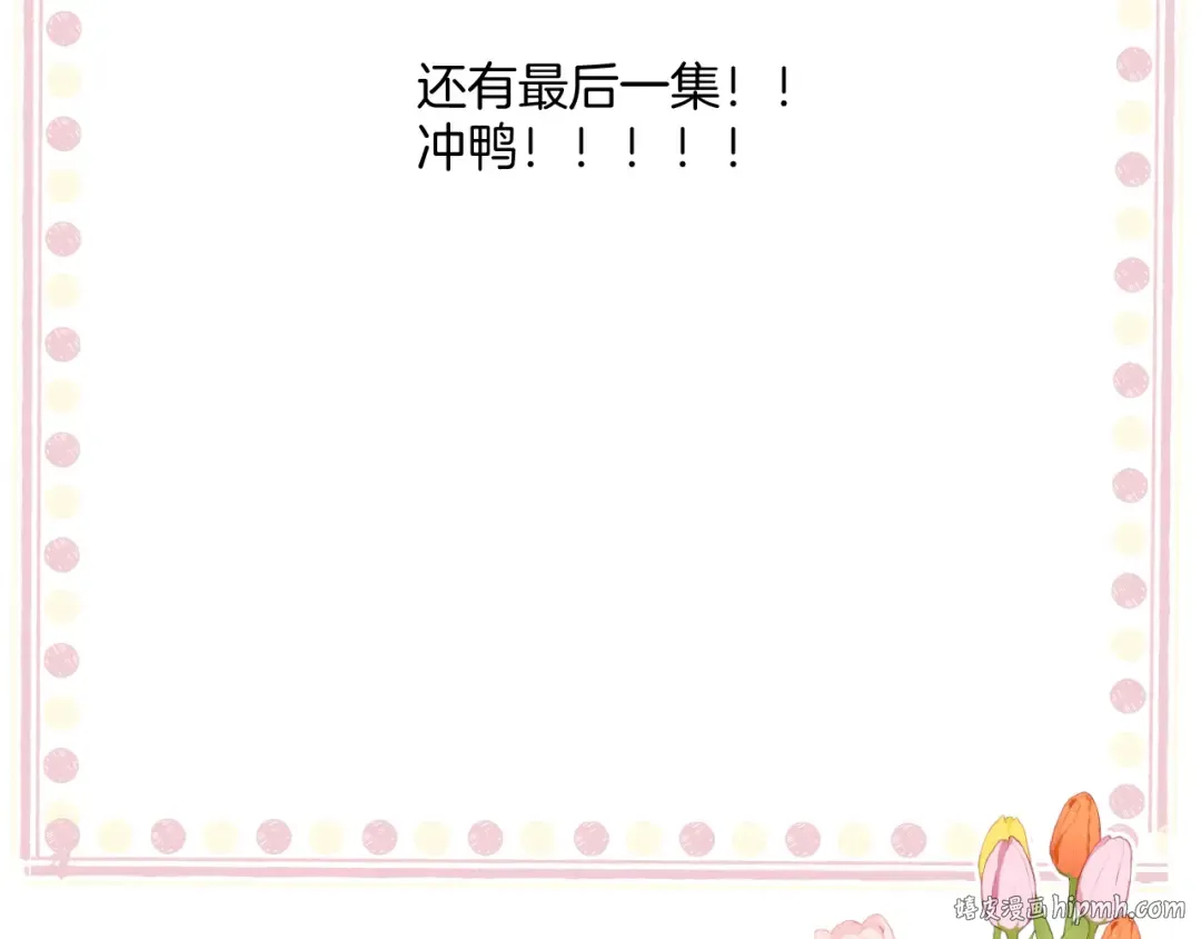 第140话 只你 第144页