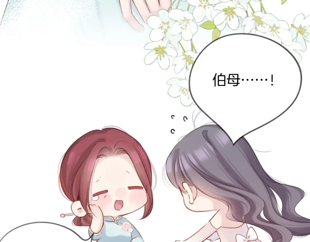 第141话 归宿 第9页