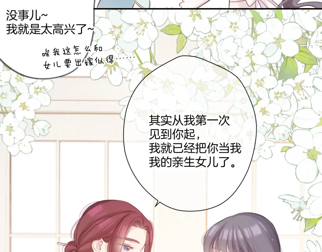 第141话 归宿 第10页