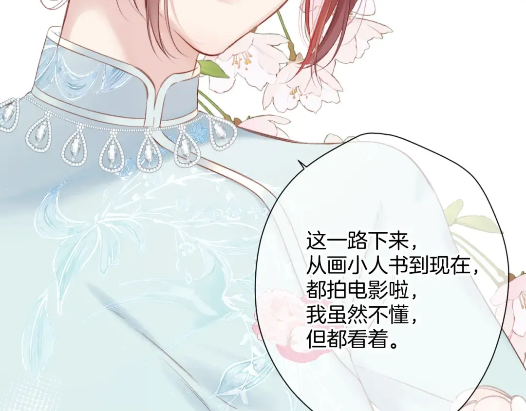第141话 归宿 第13页