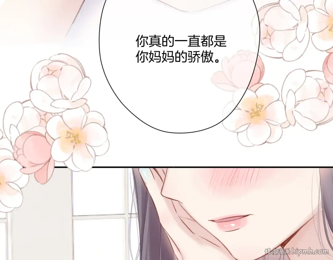 第141话 归宿 第16页