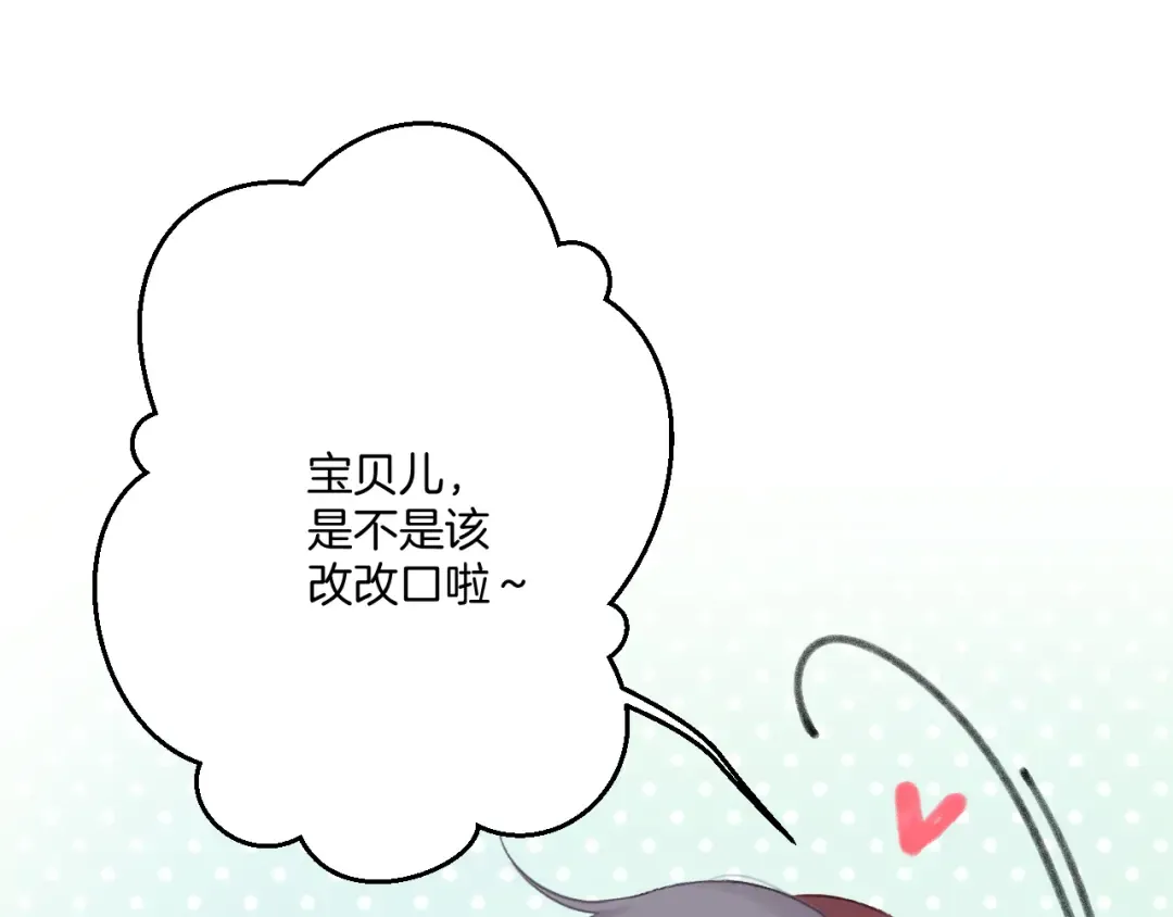 第141话 归宿 第18页