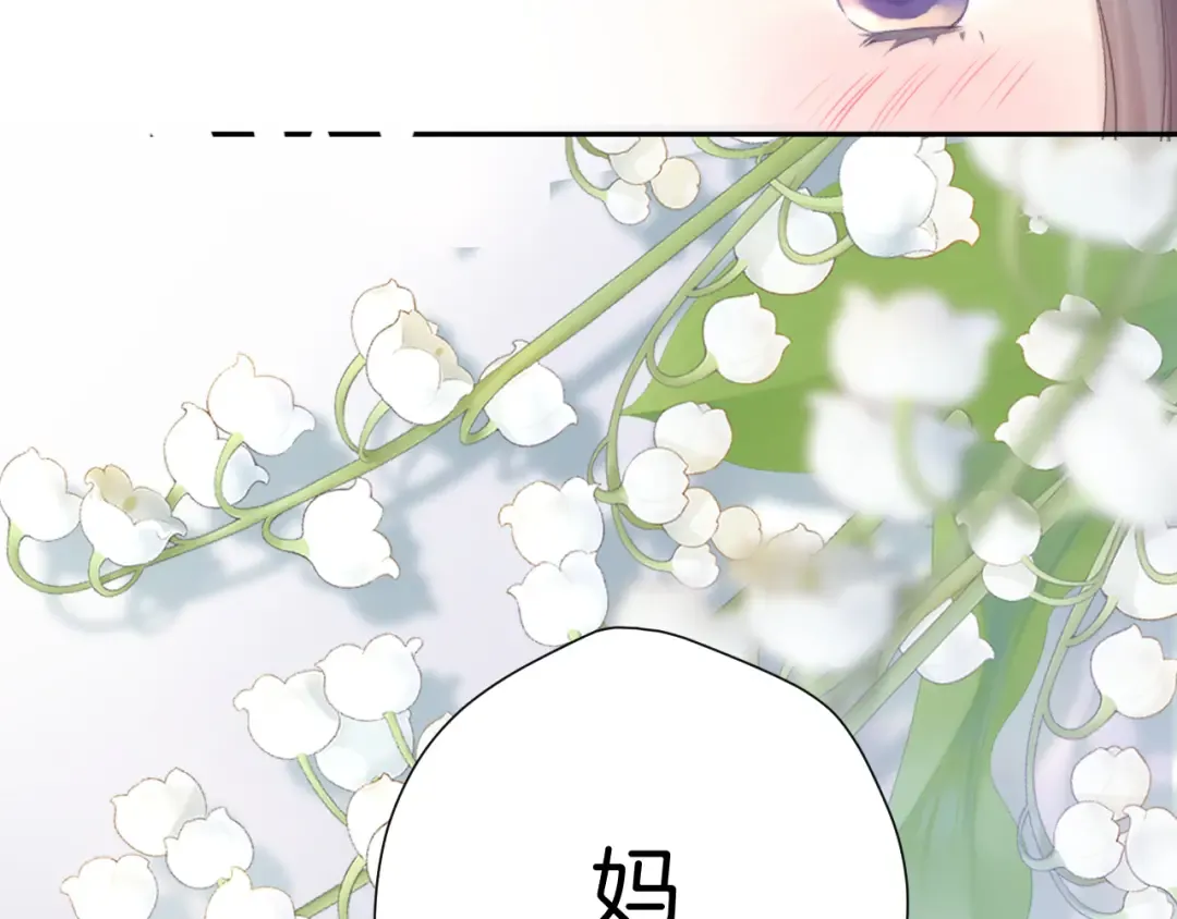 第141话 归宿 第20页