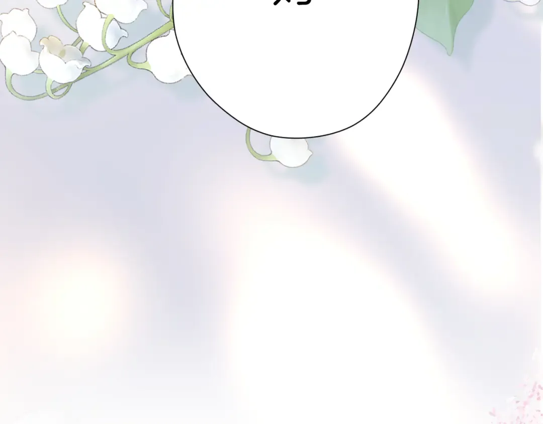 第141话 归宿 第21页