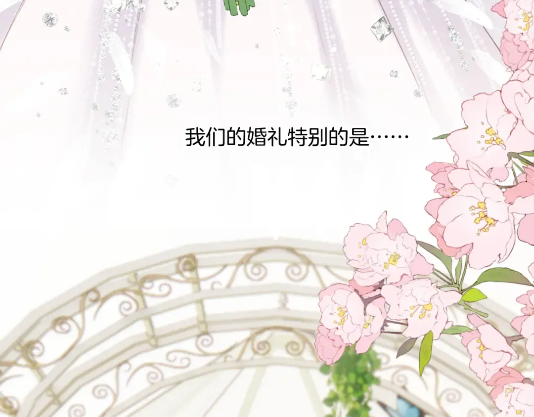 第141话 归宿 第28页
