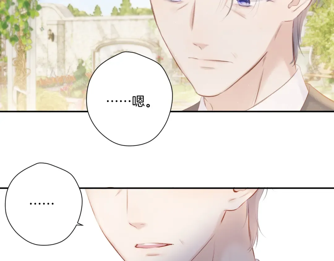 第141话 归宿 第33页