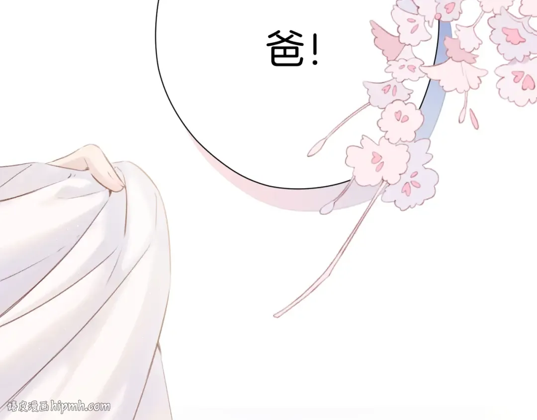 第141话 归宿 第40页