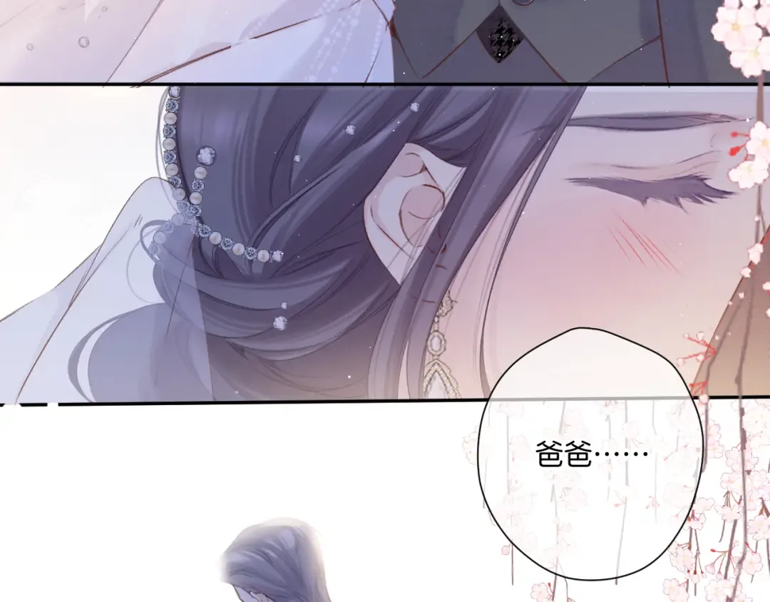 第141话 归宿 第44页