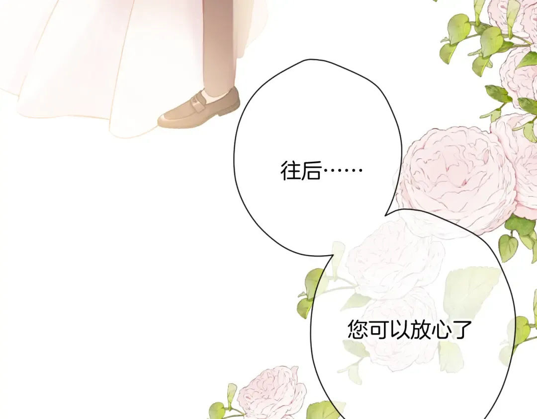 第141话 归宿 第46页