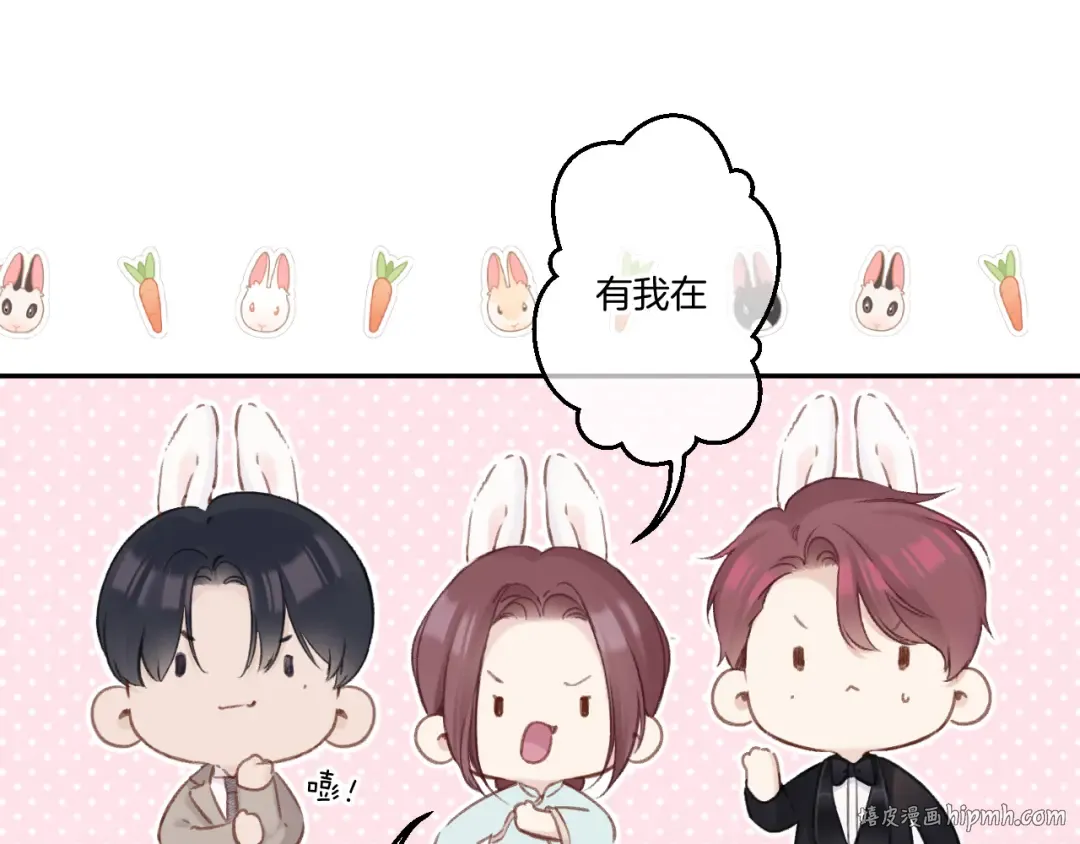 第141话 归宿 第48页