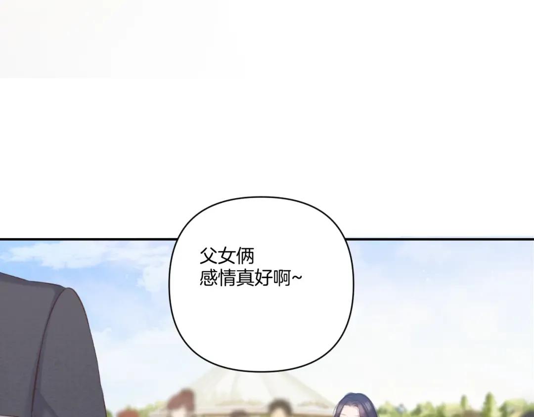 第141话 归宿 第53页