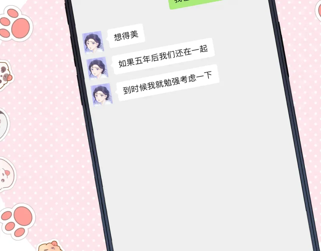第141话 归宿 第65页