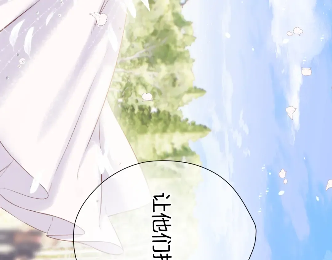 第141话 归宿 第94页