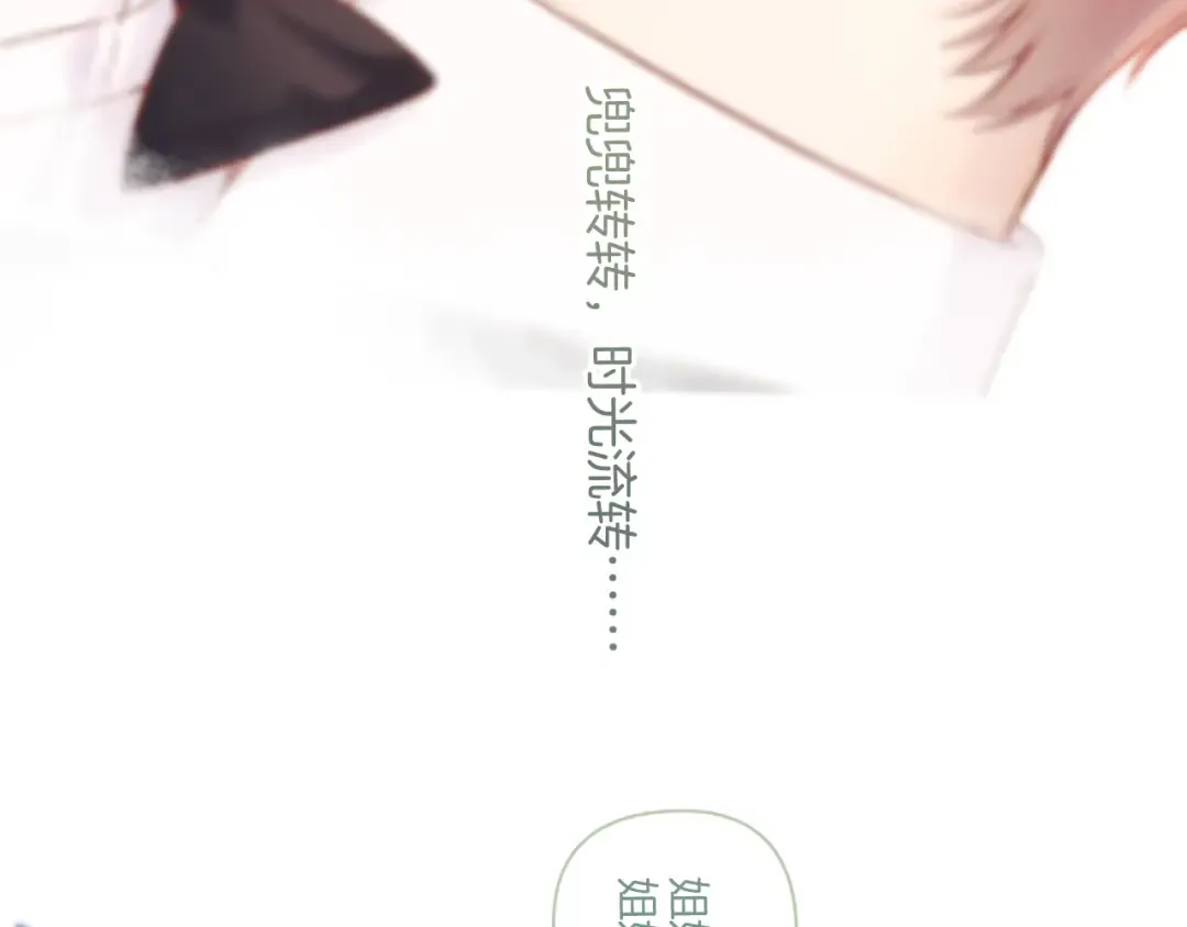 第141话 归宿 第97页